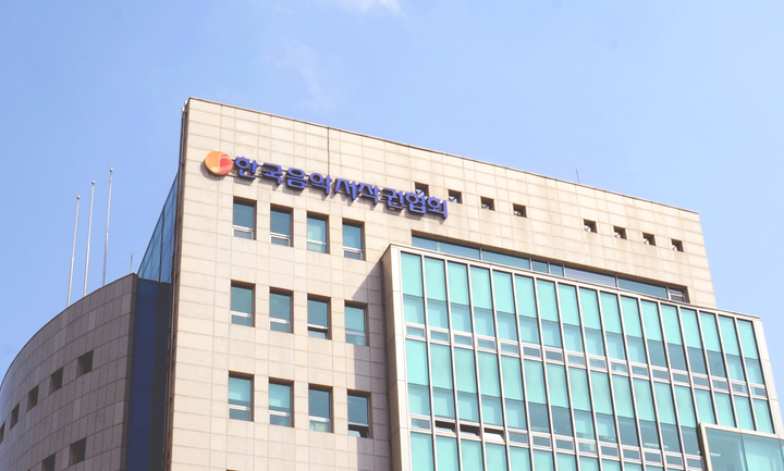 [서울=뉴시스] 한국음악저작권협회 2022.02.24. (사진= 한음저협 제공) photo@newsis.com*재판매 및 DB 금지 *재판매 및 DB 금지