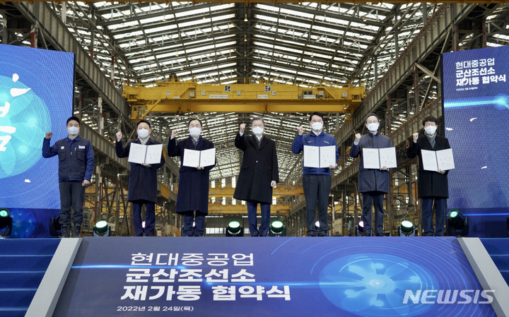 [군산=뉴시스] 김진아 기자 = 문재인 대통령이 24일 전북 군산시 현대중공업 군산조선소에서 열린 군산조선소 재가동 협약식에서 협약식을 마친 뒤 기념촬영을 하고 있다. 왼쪽부터 정병천 현대중공업 노조지부장, 강임준 군산시장, 문승욱 산업통상자원부 장관, 문 대통령, 한영석 현대중공업 대표이사, 송하진 전북도지사, 안경덕 고용노동부 장관. 2022.02.24. bluesoda@newsis.com