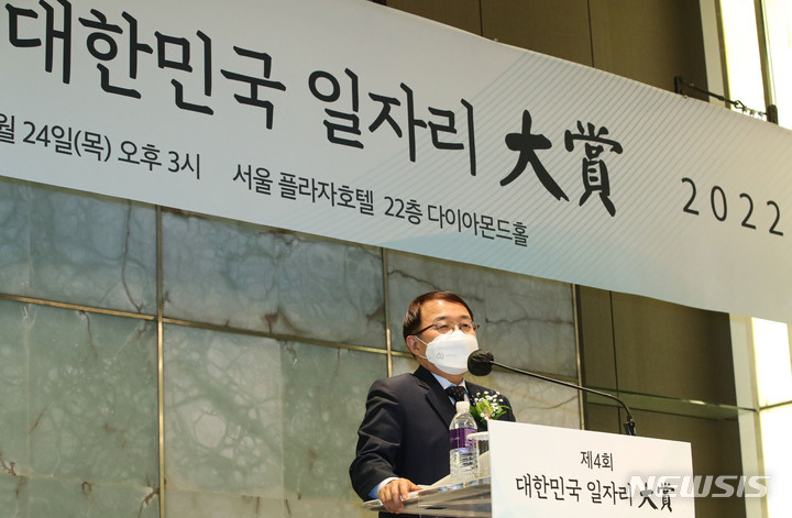 [서울=뉴시스] 권창회 기자 = 김용기 일자리위원회 부위원장이 24일 오후 서울 중구 플라자호텔에서 열린 뉴시스 주최 '제4회 대한민국 일자리 대상'에서 축사를 하고 있다. 2022.02.24. kch0523@newsis.com