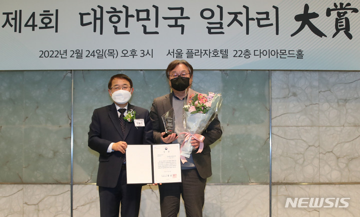 [서울=뉴시스] 권창회 기자 = 24일 서울 플라자호텔에서 뉴시스 주최로 열린 제4회 대한민국 일자리 대상 시상식에서 LG에너지솔루션이 종합대상을 수상했다. 김용기 일자리위원회 부위원장이 성환두 LG에너지솔루션 전무와 기념촬영을 하고 있다. 2022.02.24. kch0523@newsis.com