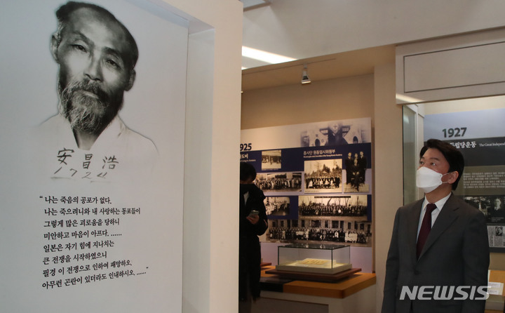 [서울=뉴시스] 국회사진기자단 = 안철수 국민의당 대선후보가 24일 서울 강남구 도산공원 도산 안창호기념관을 찾아 유물들을 살펴보고 있다. 2022.02.24. photo@newsis.com
