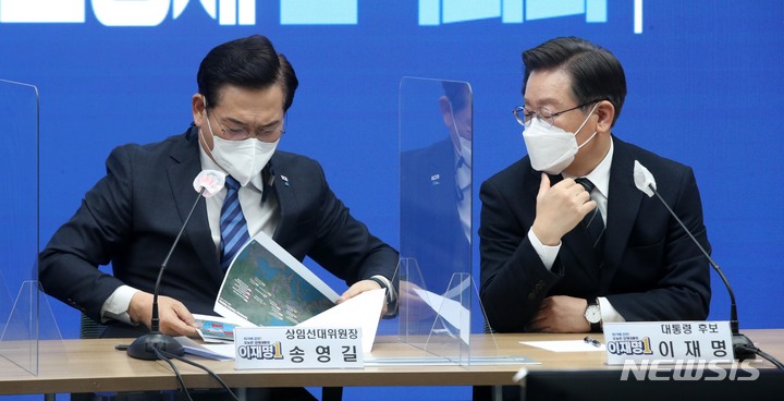 [서울=뉴시스] 김선웅 기자 = 이재명 더불어민주당 대선 후보와 송영길 당대표가 24일 서울 여의도 더불어민주당 중앙당사에서 열린 더불어민주당 긴급 안보경제 연석회의에서 대화하고 있다. 이날 회의에서는 러시아-우크라이나 전쟁 발발에 따라 필요한 조치, 기업피해 최소화 방안 등 우리 대처 방향이 논의됐다. 2022.02.24. mangusta@newsis.com
