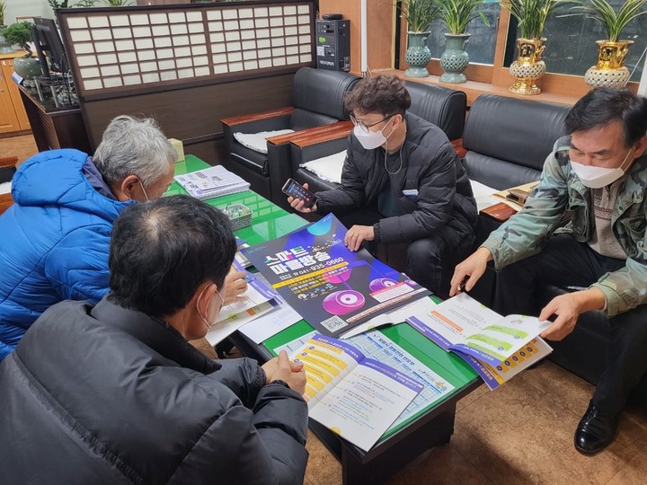 보령시 스마트 마을방송 시스템 교육 모습 *재판매 및 DB 금지