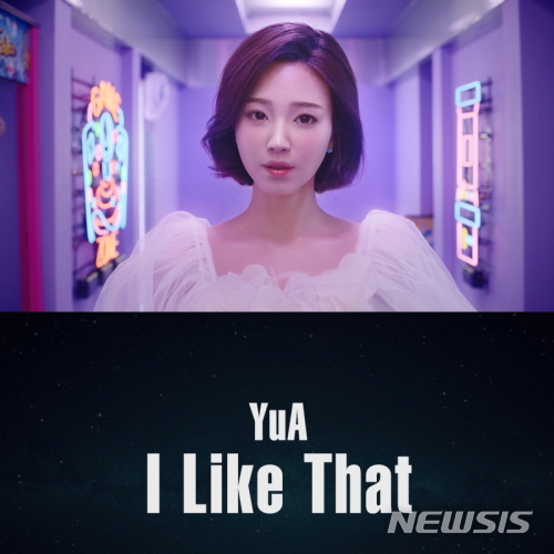 [서울=뉴시스]스마일게이트와 자이언트스텝이 함께 제작하는 버추얼 아티스트 한유아가 음원 'I Like That'의 뮤직비디오 티저를 25일 공개했다. (사진=스마일게이트 제공)