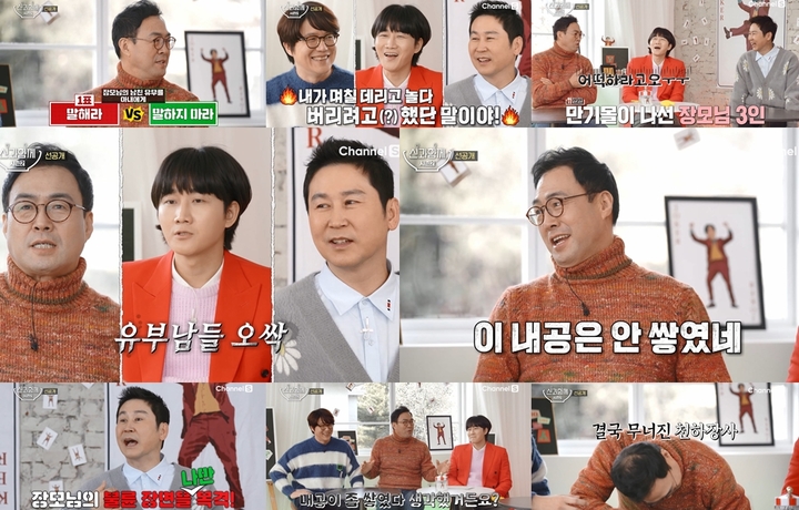 [서울=뉴시스] '신과 함께 시즌2' 영상 캡처 2022.02.25 (사진= 채널S ‘신과 함께 시즌2’ 제공) photo@newsis.com*재판매 및 DB 금지&nbsp; *재판매 및 DB 금지