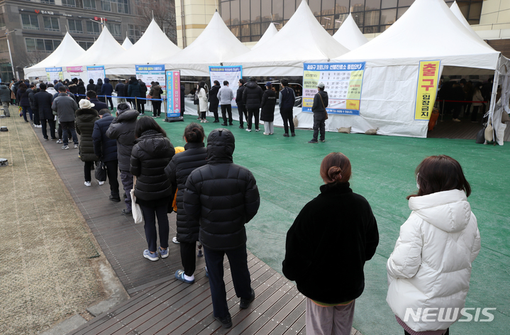 [서울=뉴시스] 조성우 기자 = 지난 25일 오전 서울 송파구 보건소 선별진료소에서 시민들이 검사를 받기 위해 대기하고 있다. 2022.02.25. xconfind@newsis.com