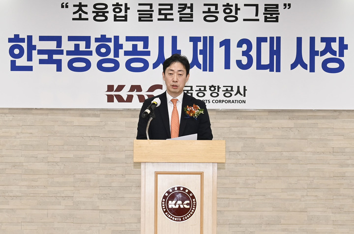 [서울=뉴시스] 홍찬선 기자 = 한국공항공사는 제13대 윤형중 신임 사장이 25일 취임했다고 밝혔다. 사진은 이날 취임식에서 윤 신임사장이 취임사를 하고 있다. (사진=한국공항공사 제공) 2022.02.25. photo@newsis.com *재판매 및 DB 금지