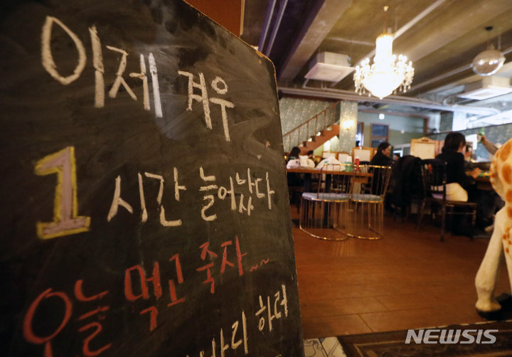 [서울=뉴시스] 고승민 기자 = 정부 손실보상에서 제외된 일부 자영업자들로 구성된 '한국자영업중기연합'이 25일 밤 10시 정부 방역지침에 반발하며 서울 종로구 '인생횟집'에서 '24시간 영업 개시 선포식'을 연 가운데 가게 안에 '이제 겨우 1시간 늘어났다, 오늘 먹고 죽자'는 문구가 비치돼 있다. 이들은 '손실보상과 지원을 제대로 하기 어렵다면 자영업자에 대한 모든 제한을 전면 철폐하라'며 손실보상 확대와 영업제한 전면 폐지를 요구했다. '24시간 영업'은 이날부터 27일까지 3일간 진행한다. 2022.02.25. kkssmm99@newsis.com