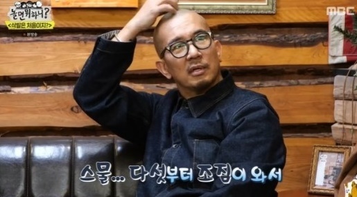 [서울=뉴시스] '놀면 뭐하니?' 구준엽. 2022.02.26. (사진 = MBC TV 제공) photo@newsis.com*재판매 및 DB 금지 *재판매 및 DB 금지