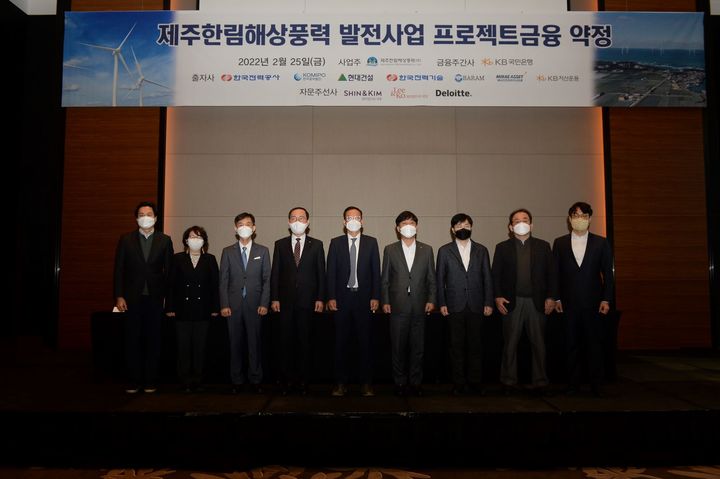 한국전력은 총사업비 6300억원 규모의 제주한림 해상풍력 사업을 위한 금융계약을 체결했다. 좌측부터 에너지인프라자산운용㈜ 김용수 본부장, 한국전력기술㈜ 고명숙 처장, 한국중부발전㈜ 윤병철 부장, 한국전력공사 김종화 단장, 제주한림해상풍력㈜ 문봉수 대표이사, KB국민은행 이준서 본부장, 현대건설㈜ 변종두 팀장, 바람㈜ 하기홍 대표이사, KB자산운용 유승현 이사(사진=한국전력) *재판매 및 DB 금지