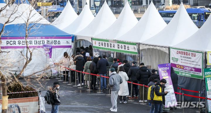 [서울=뉴시스] 27일 오전 서울 중구 서울역광장에 설치된 코로나19 임시선별검사소를 찾은 시민들이 검사를 위해 줄 서 있다. 2022.02.27. jhope@newsis.com