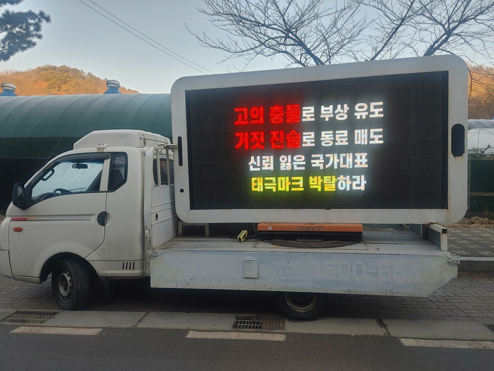 [서울=뉴시스] 추상철 기자 = 일부 쇼트트랙 팬들이 27일 서울 여의도과 상암 일대 등에서 심석희의 대표팀 복귀를 반대하는 트럭 시위를 진행하고 있다고 밝혔다. 이들은 이번 논란과 관련해 심석희의 행실을 꼬집고, 솜방망이 처벌을 한 빙상연맹을 규탄한다고 말했다. (사진= 독자 제공) 2022.02.27. photo@newsis.com *재판매 및 DB 금지