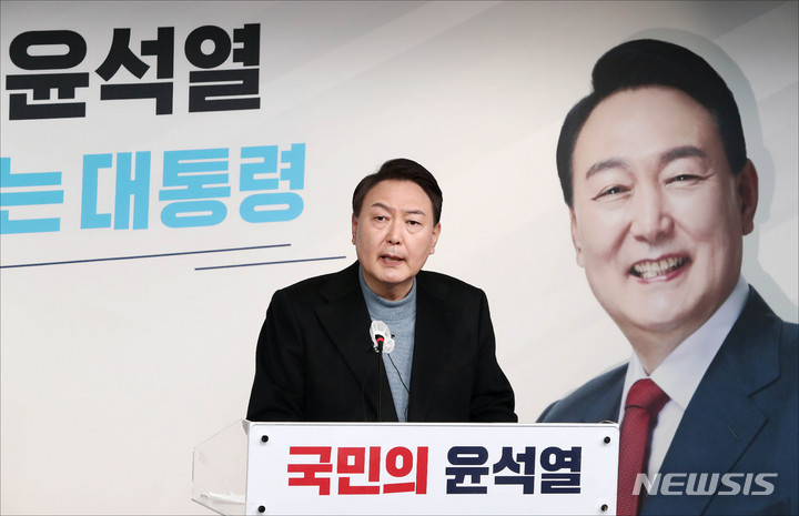 [서울=뉴시스] 최진석 기자 = 윤석열 국민의힘 대선후보가 27일 오후 서울 여의도 당사에서 안철수 국민의당 대선후보와의 단일화 관련 기자회견을 하고 있다. (공동취재사진) 2022.02.27. photo@newsis.com