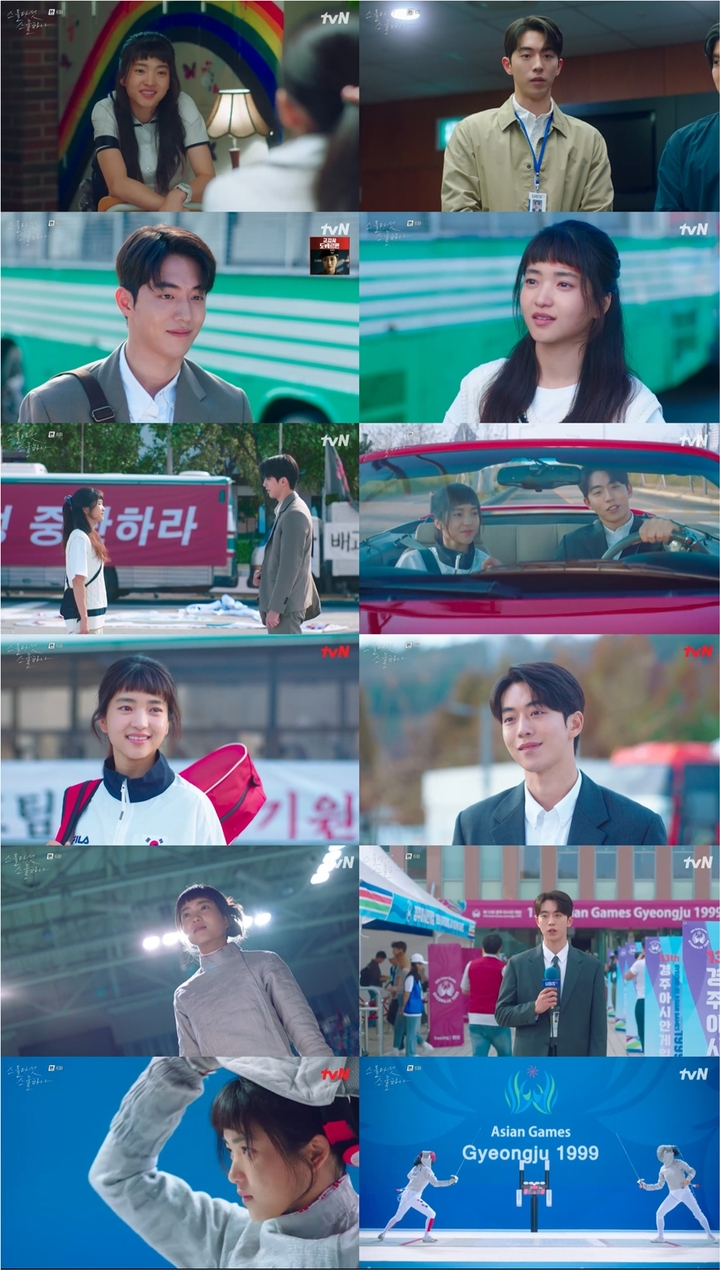 스물다섯 스물하나, tvN *재판매 및 DB 금지