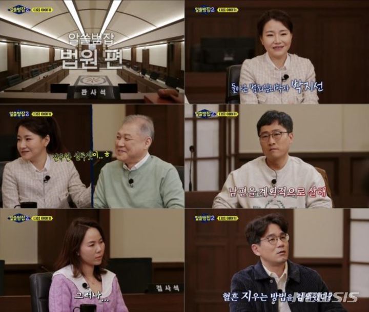 [서울=뉴시스] '알쓸범잡2' 영상 캡처. 2022.02.28. (사진 = tvn 제공 ) photo@newsis.com*재판매 및 DB 금지