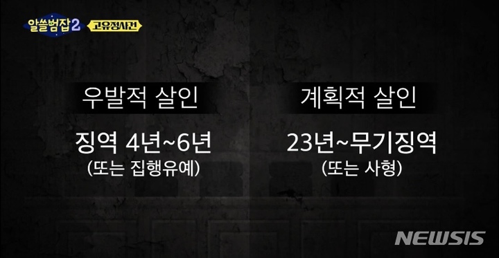 [서울=뉴시스] '알쓸범잡2' 영상 캡처. 2022.02.28. (사진 = tvn 제공 ) photo@newsis.com*재판매 및 DB 금지