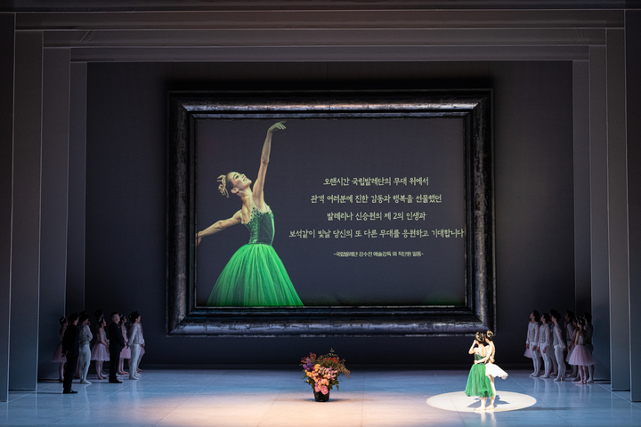 [서울=뉴시스]지난 27일 국립발레단 '주얼스' 공연 후 진행된 수석무용수 신승원의 퇴단 행사. (사진=국립발레단_Photo by 손자일) 2022.02.28. photo@newsis.com *재판매 및 DB 금지