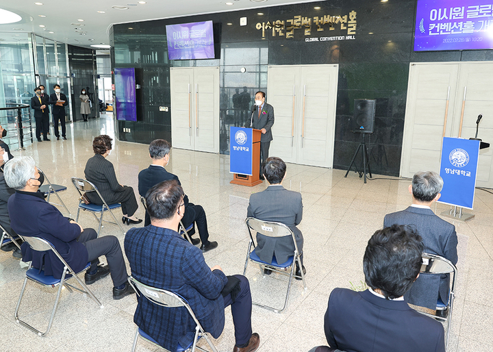 영남대 '이시원 글로벌 컨벤션홀' 문 열어 *재판매 및 DB 금지