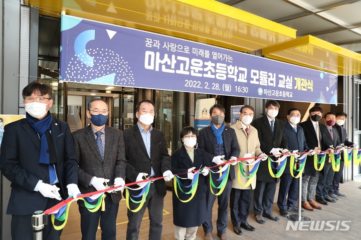 [창원=뉴시스] 홍정명 기자= 28일 오후 경남 창원시 마산합포구 마산고운초등학교 '모듈러 교실' 개관식에 참석한 박종훈 교육감 등이 기념테이프를 자르고 있다.(사진=경남도교육청 제공) 2022.02.28. photo@newsis.com