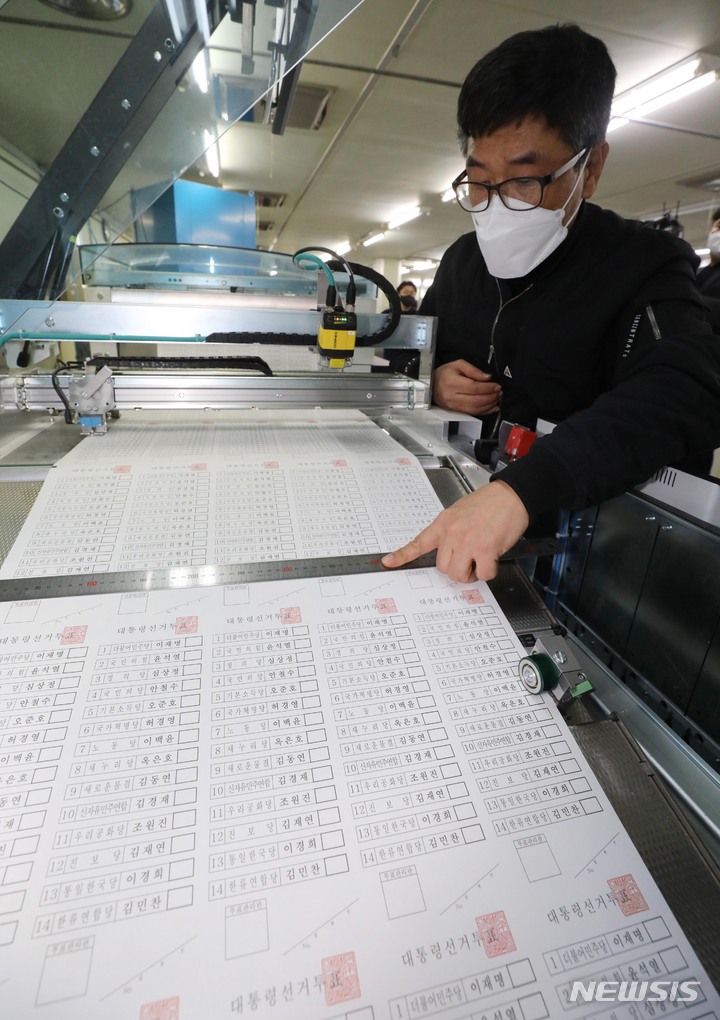[안양=뉴시스] 김종택 기자 = 제20대 대통령선거를 9일 앞둔 28일 오전 경기도 안양시의 한 인쇄소에서 관계자들이 인쇄된 투표용지를 검수하고 있다. (공동취재사진) 2022.02.28. photo@newsis.com