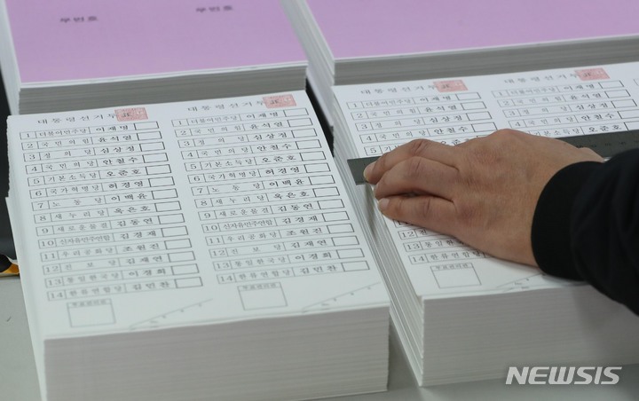 [안양=뉴시스] 김종택 기자 = 제20대 대통령선거를 9일 앞둔 28일 오전 경기도 안양시의 한 인쇄소에서 관계자들이 인쇄된 투표용지를 검수하고 있다. (공동취재사진) 2022.02.28. photo@newsis.com