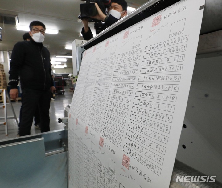 [안양=뉴시스] 김종택 기자 = 제20대 대통령선거를 9일 앞둔 28일 오전 경기도 안양시의 한 인쇄소에서 관계자들이 투표용지를 인쇄하고 있다. (공동취재사진) 2022.02.28. photo@newsis.com