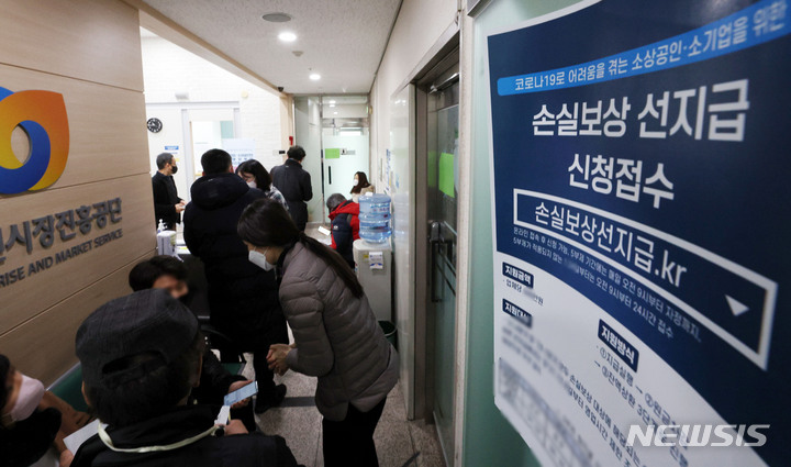 [서울=뉴시스] 홍효식 기자 = 올해 1분기 손실보상 선지급 추가 신청이 시작된 28일 서울 종로구 소상공인진흥공단 서울중부센터를 찾은 소상공인들이 상담을 받기 위해 기다리고 있다. 앞서 이뤄진 지난해 4분기와 올해 1분기 손실보상 선지급에서 제외됐던 시설과 인원 제한조치 이행업체 등 28만 곳이 대상이다. 2022.02.28. yesphoto@newsis.com
