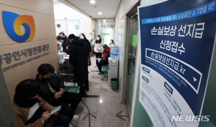 [서울=뉴시스] 홍효식 기자 = 서울 종로구 소상공인진흥공단 서울중부센터를 찾은 소상공인들이 상담을 받기 위해 기다리고 있다. 2022.02.28. yesphoto@newsis.com