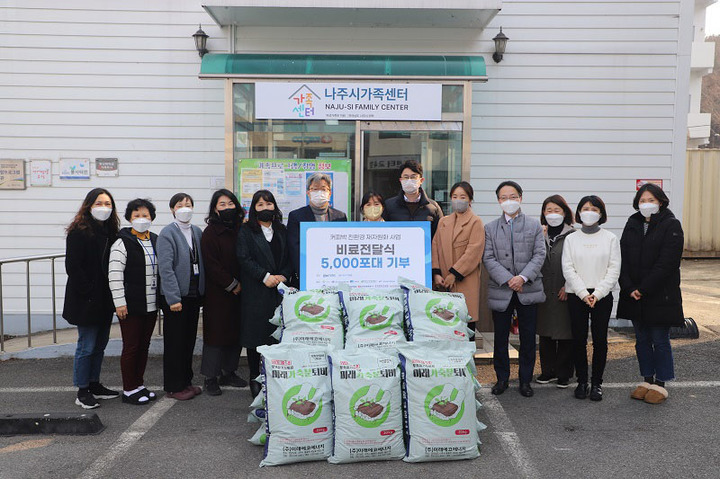 전력거래소 주도로 추진된 '커피박 친환경 재자원화 사업'을 통해 생산된 비료 5000포대가 나주 다문화가정 농가에 전달됐다.(사진=전력거래소 제공) 2022.02.28 photo@newsis.com *재판매 및 DB 금지