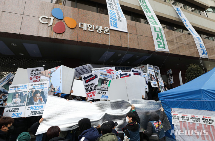 [서울=뉴시스] 권창회 기자 = 28일 오후 서울 중구 CJ대한통운 본사 앞에서 열린 CJ택배공대위-택배노조 공동 기자회견을 마치고 택배노동자들이 대한통운 본사를 나오고 있다. 택배노조측은 오늘 부로 CJ대한통운 본사 점거농성을 해제한다고 밝혔다. 2022.02.28. kch0523@newsis.com