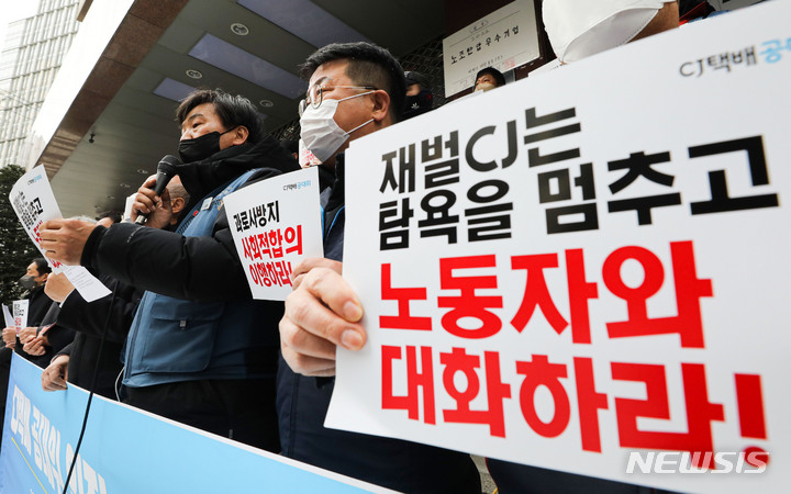 [서울=뉴시스] 권창회 기자 = 김태완 전국택배노동조합 수석부위원장이 지난달 28일 오후 서울 중구 CJ대한통운 본사 앞에서 열린 CJ택배공대위-택배노조 공동 기자회견에서 점거농성 해제 관련 발언을 하고 있다. 택배노조측은 오늘 부로 CJ대한통운 본사 점거농성을 해제한다고 밝혔다. 2022.02.28. kch0523@newsis.com