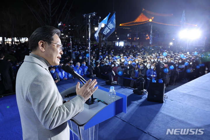 [안동=뉴시스] 최동준 기자 = 이재명 더불어민주당 대선 후보가 지난 2월28일 경북 안동 웅부공원에서 유세를 열고 지지를 호소하고 있다. 2022.02.28. photocdj@newsis.com