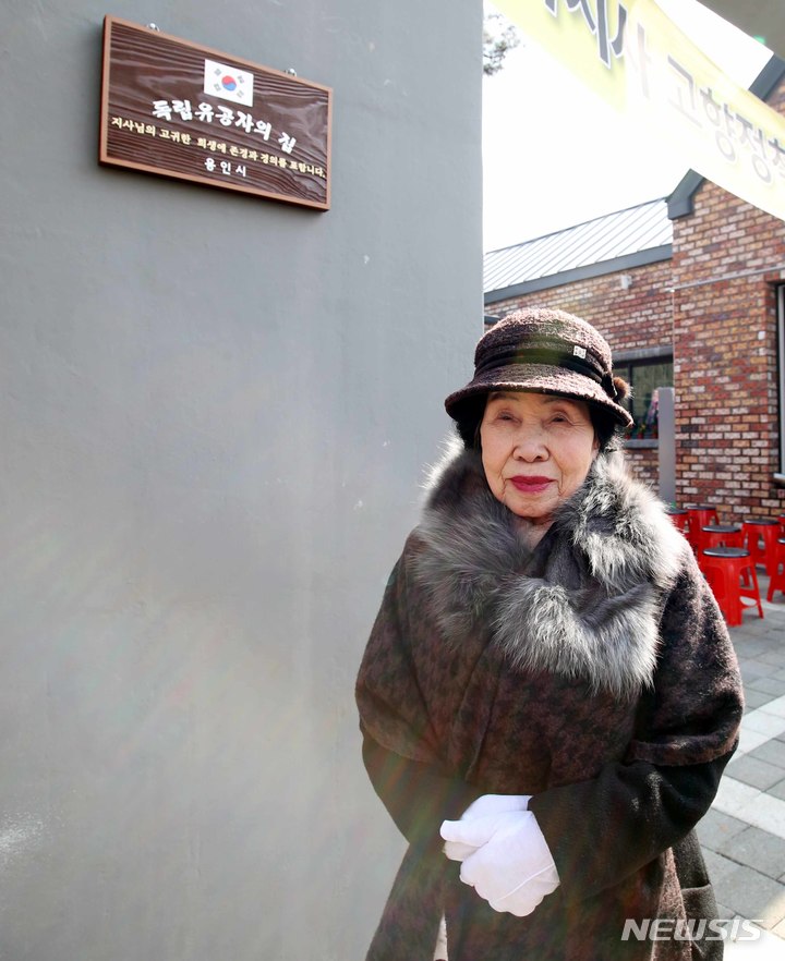 [용인=뉴시스]오희옥 애국지사가 독립운동가의 집 완공 기념식에서 참석해 기념 사진을 촬영했다.