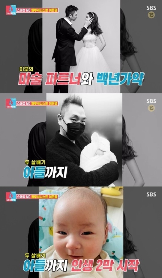 [서울=뉴시스] 이은결 2021.03.01.(사진=SBS) photo@newsis.com *재판매 및 DB 금지