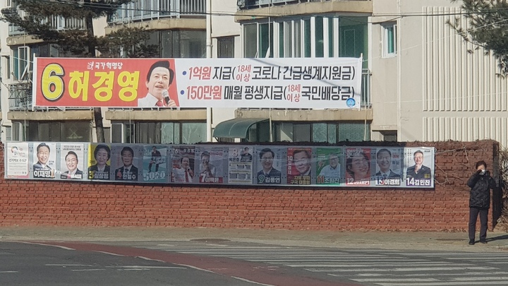 제20대 대통령선거 벽보