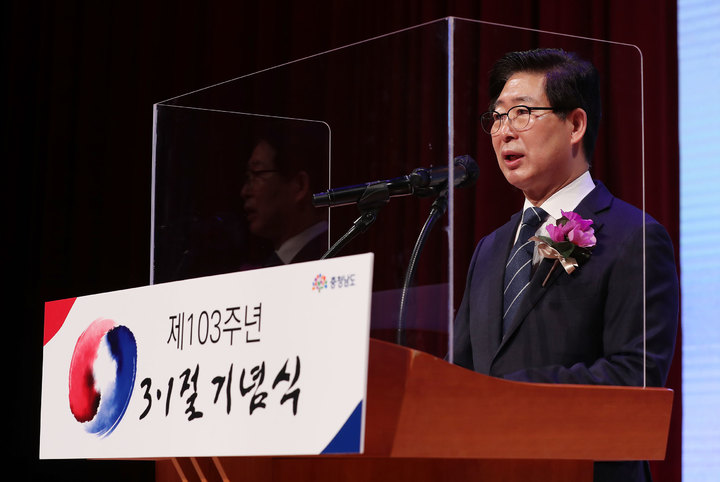 [홍성=뉴시스] 양승조 충남지사가 제103주년 3.1절 기념식에서 기념사를 하고 있다.  *재판매 및 DB 금지