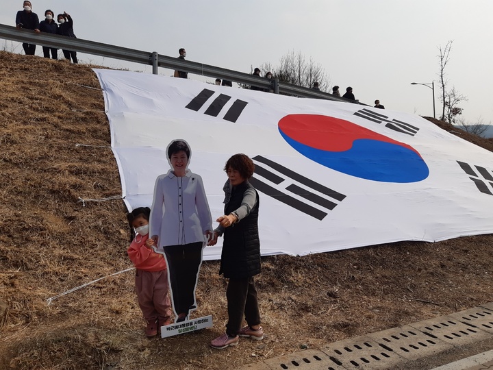 박근혜 전 대통령 달성 사저 포토존 *재판매 및 DB 금지