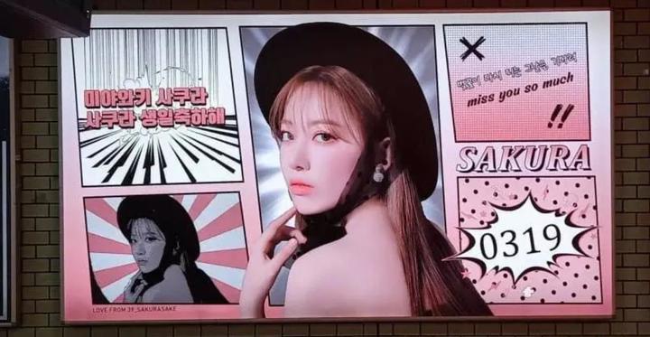 [서울=뉴시스] 미야와키 사쿠라의 중국 팬들이 삼성역사에 게재한 생일 축하 전광판. 2022.03.01. (사진 = 온라인 커뮤니티 캡처) photo@newsis.com*재판매 및 DB 금지 *재판매 및 DB 금지