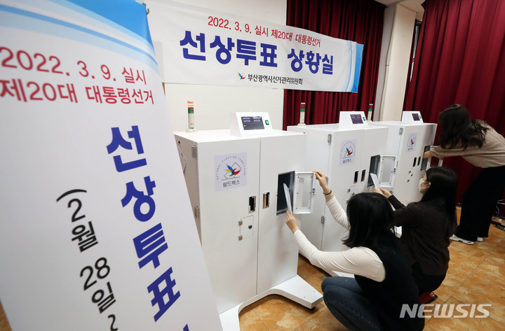 [부산=뉴시스] 하경민 기자 = 제20대 대통령선거를 앞둔 1일 부산 연제구 부산시선거관리위원회에 마련된 선상투표관리상황실에서 선관위 직원들이 선상투표지를 접수받고 있다. 