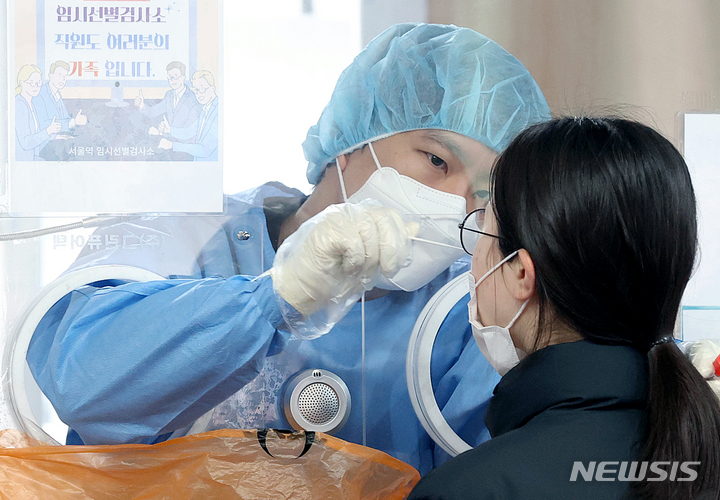 [서울=뉴시스] 김병문 기자 = 0시 기준 국내 코로나19 신규 확진자가 13만8993명으로 집계된 1일 오전 서울 중구 서울역 광장에 설치된 코로나19 임시선별검사소를 찾은 시민이 검사를 받고 있다. 2022.03.01. dadazon@newsis.com