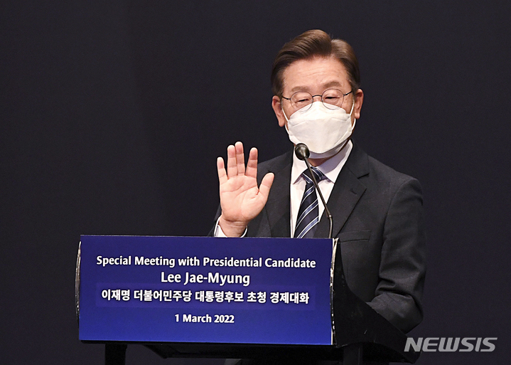 [서울=뉴시스] 국회사진기자단 = 이재명 더불어민주당 대선 후보가 1일 오전 서울 여의도 콘래드호텔에서 주한독일상공회의소와 주한프랑스상공회의소 공동 주최로 열린 외국인 투자기업인들과의 대화에 참석해 기조연설 하고 있다. 2022.03.01. photo@newsis.com