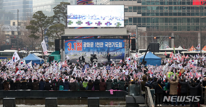 [서울=뉴시스] 이영환 기자 = 지난 1일 오후 서울 중구 청계광장에서 사랑제일교회가 주최한 2022 3·1절 광화문 1천만 국민기도회에서 참가자들이 태극기와 성조기를 흔들고 있다. 2022.03.01. 20hwan@newsis.com