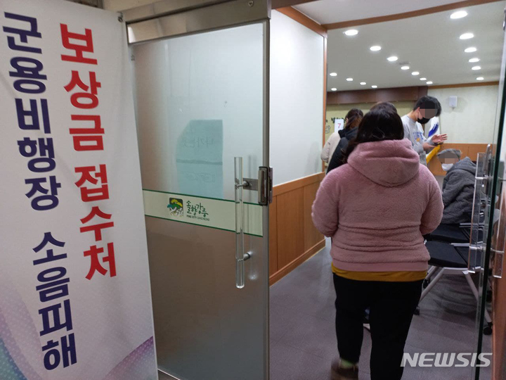 [강릉=뉴시스] 김경목 기자 = 강릉시민들이 군 소음보상법 피해 접수 신청 마지막 날인 지난달 28일 오후 강릉시 강남동 주민센터 접수장에서 신청 순서를 기다리고 있다. 2022.03.02. photo31@newsis.com