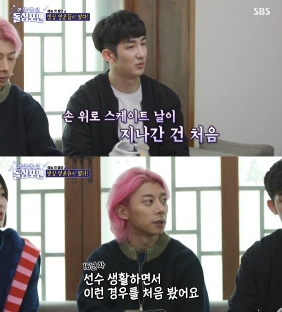 박장혁(위), 곽윤기