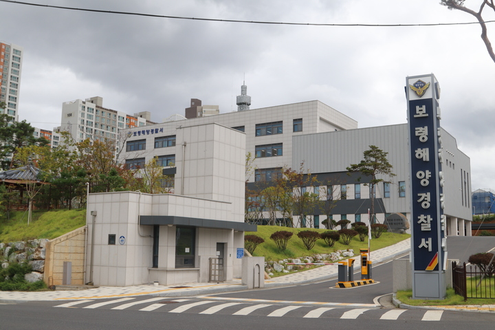 보령해양경찰서 청사.(사진=보령해양경찰서 제공) *재판매 및 DB 금지