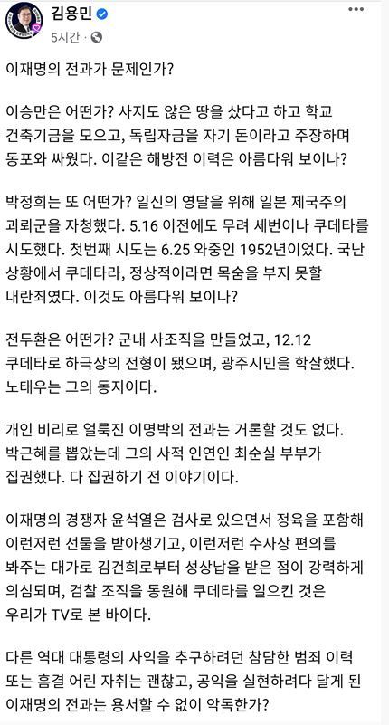 김용민 평화나무 이사장 페이스북 캡처. *재판매 및 DB 금지