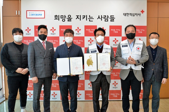 충북 적십자사, 청주드론교육원과 업무협약