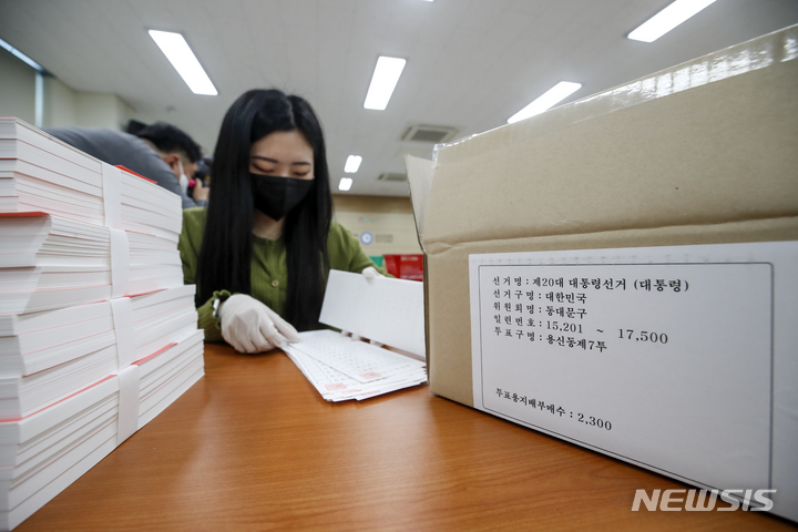[서울=뉴시스] 정병혁 기자 = 제20대 대통령선거를 일주일 앞둔 2일 오전 서울 동대문구선거관리위원회에서 관계자들이 투표용지를 검수하고 있다. 2022.03.02. jhope@newsis.com