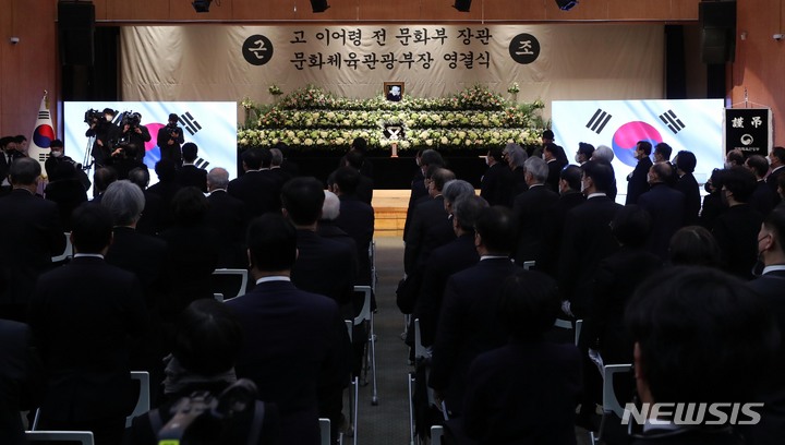 [서울=뉴시스] 사진공동취재단 = 고 이어령 초대 문화부 장관의 영결식이 2일 서울 서초구 국립중앙도서관 국제회의장에서 문화체육관광부장으로 치러지고 있다. 2022.03.02. photo@newsis.com