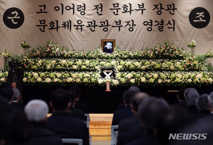 [서울=뉴시스] 사진공동취재단 = 고 이어령 초대 문화부 장관의 영결식이 2일 서울 서초구 국립중앙도서관 국제회의장에서 문화체육관광부장으로 치러지고 있다. 2022.03.02. photo@newsis.com